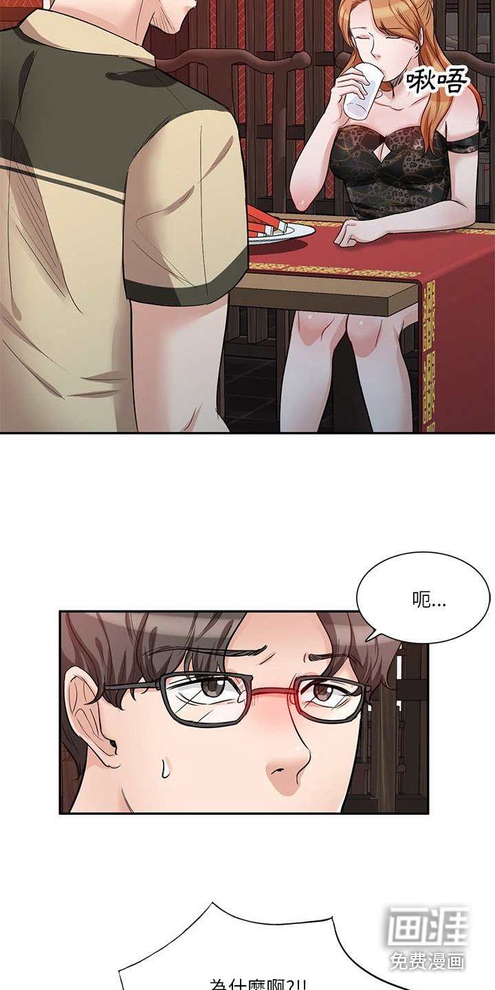 第18章：一起住