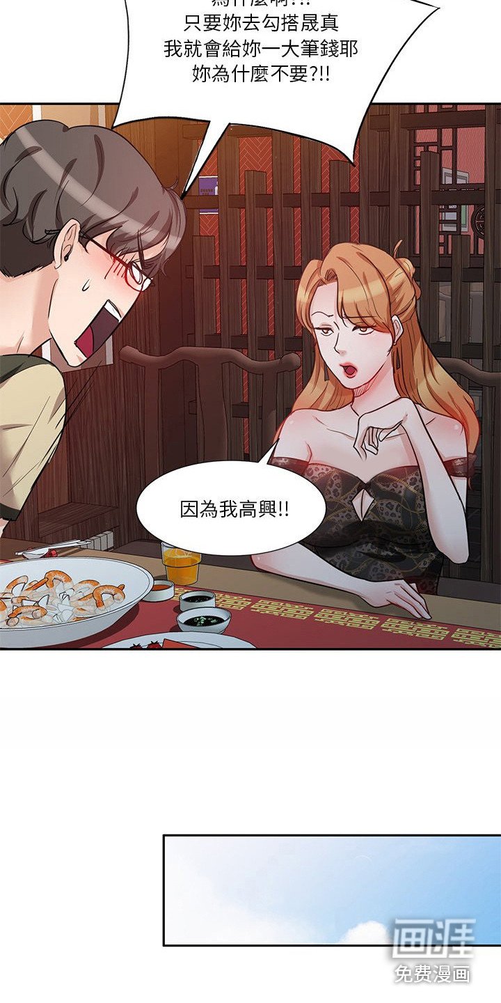 第18章：一起住