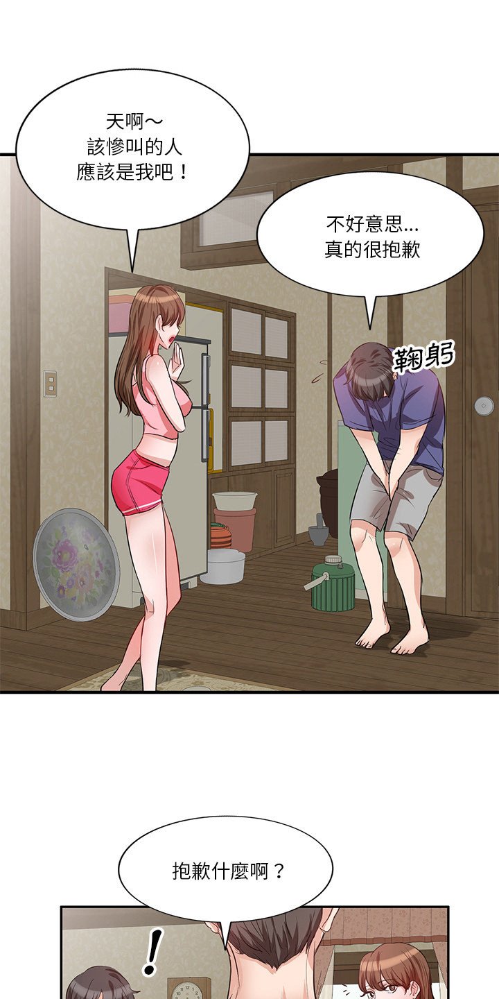 第2章：夜店