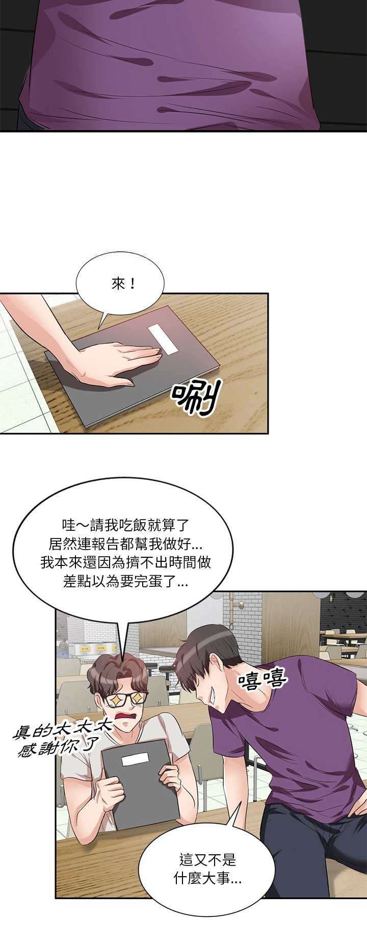 第2章：夜店