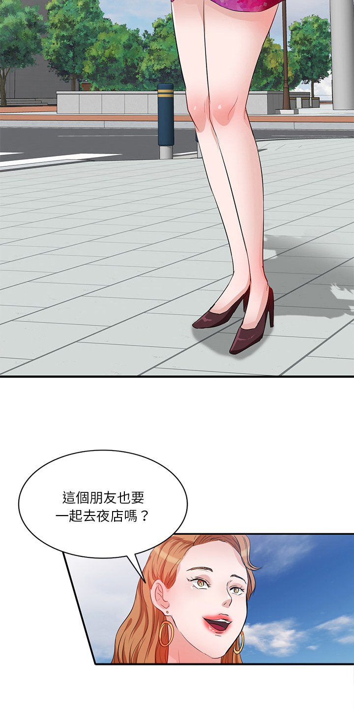 第2章：夜店