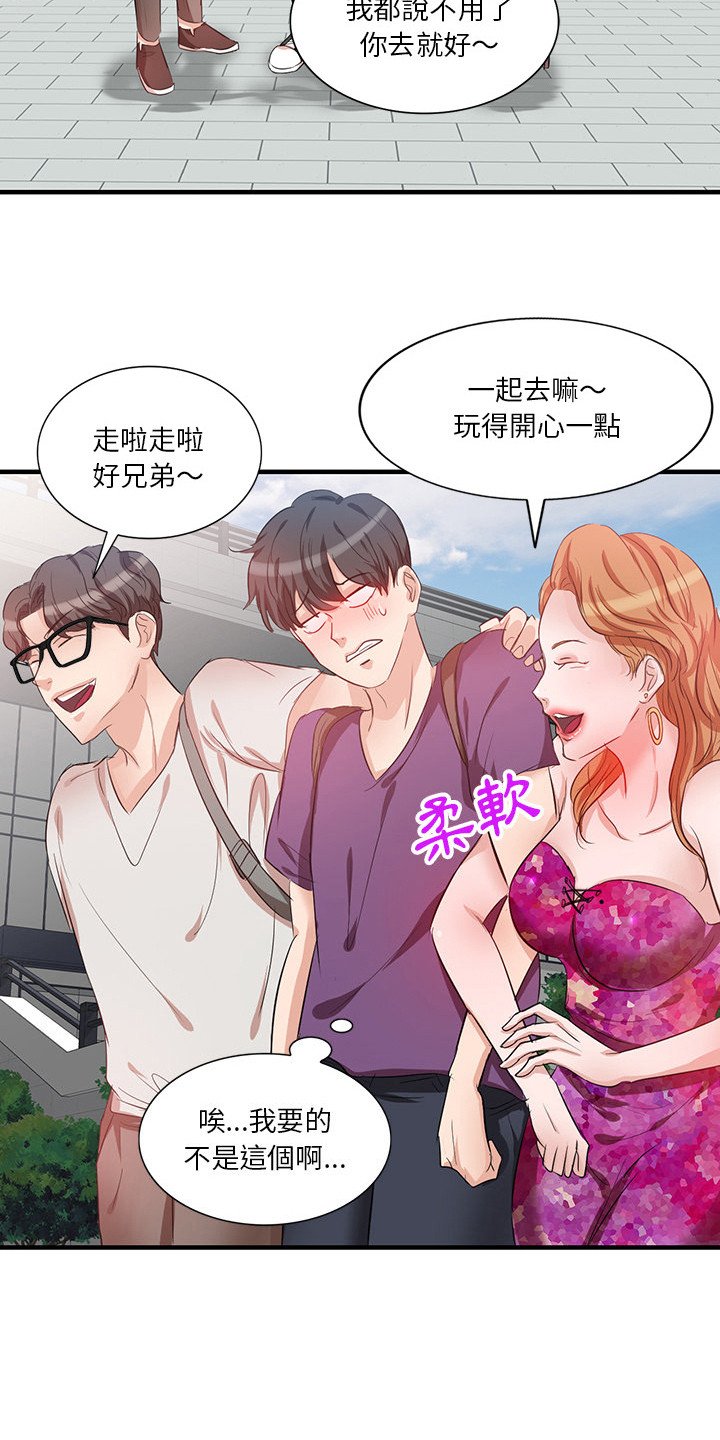 第2章：夜店