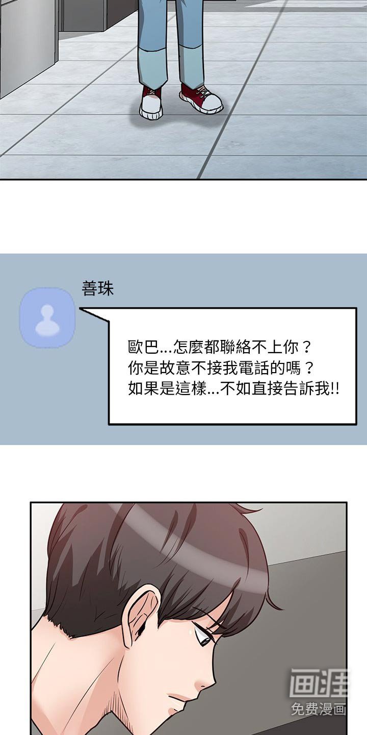 第20章：可恶