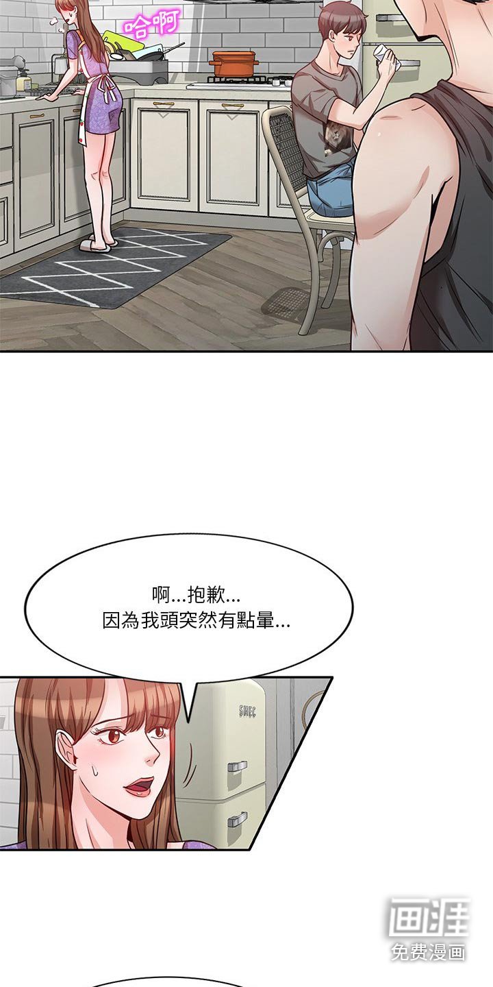 第20章：可恶