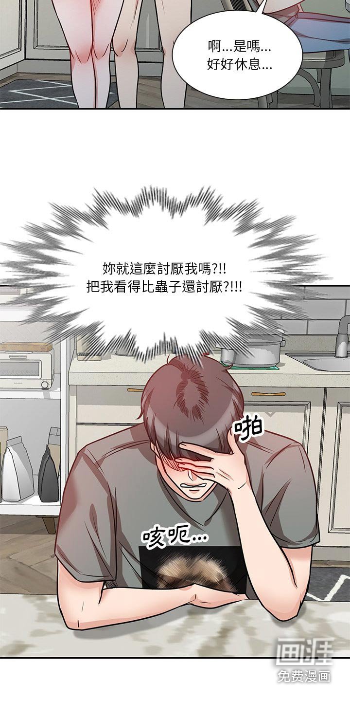 第20章：可恶