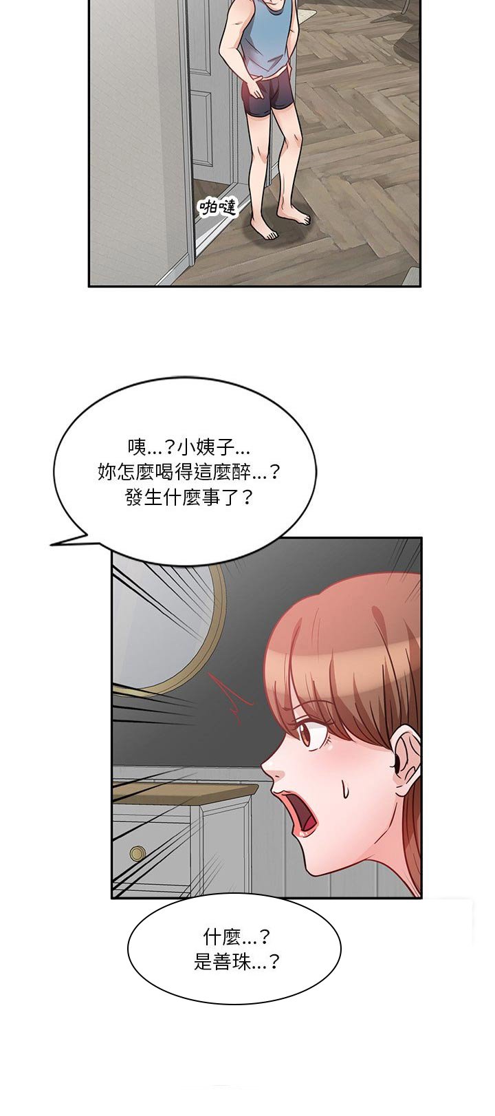 第22章：过夜