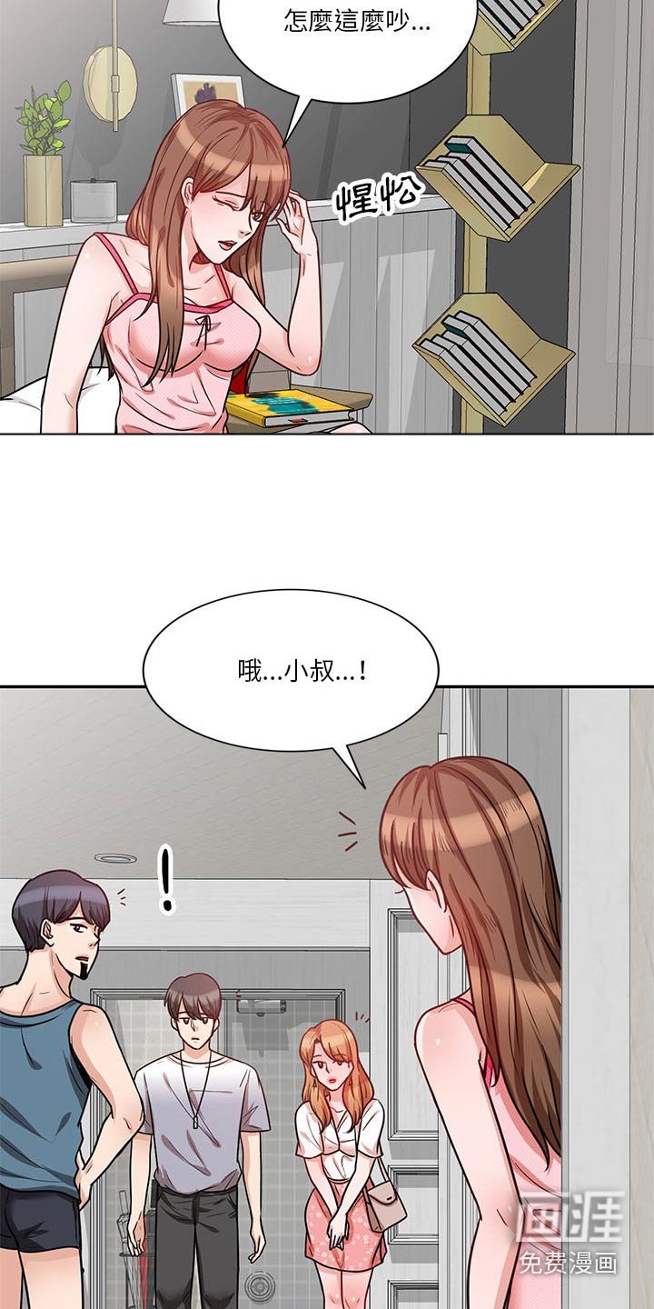 第23章：碰面