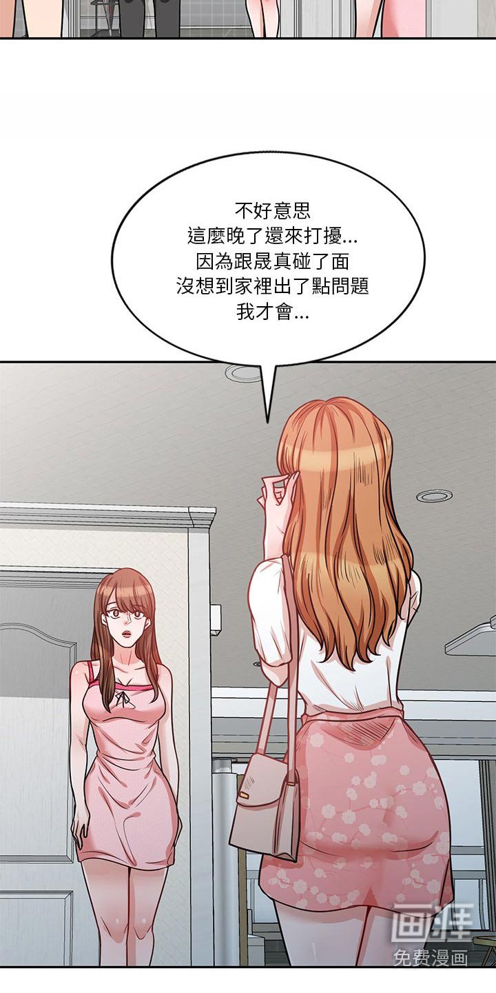 第23章：碰面