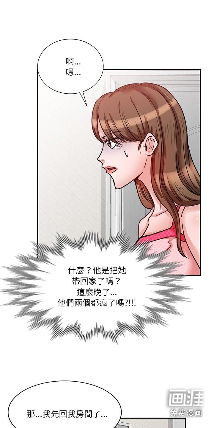 第23章：碰面