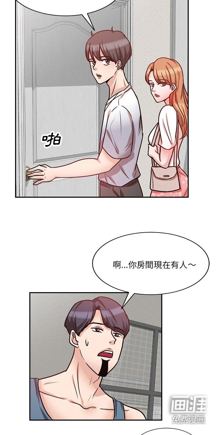 第23章：碰面