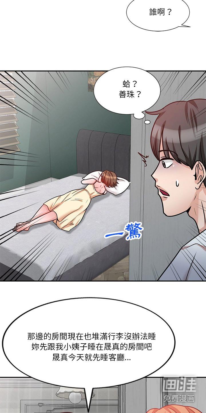 第23章：碰面