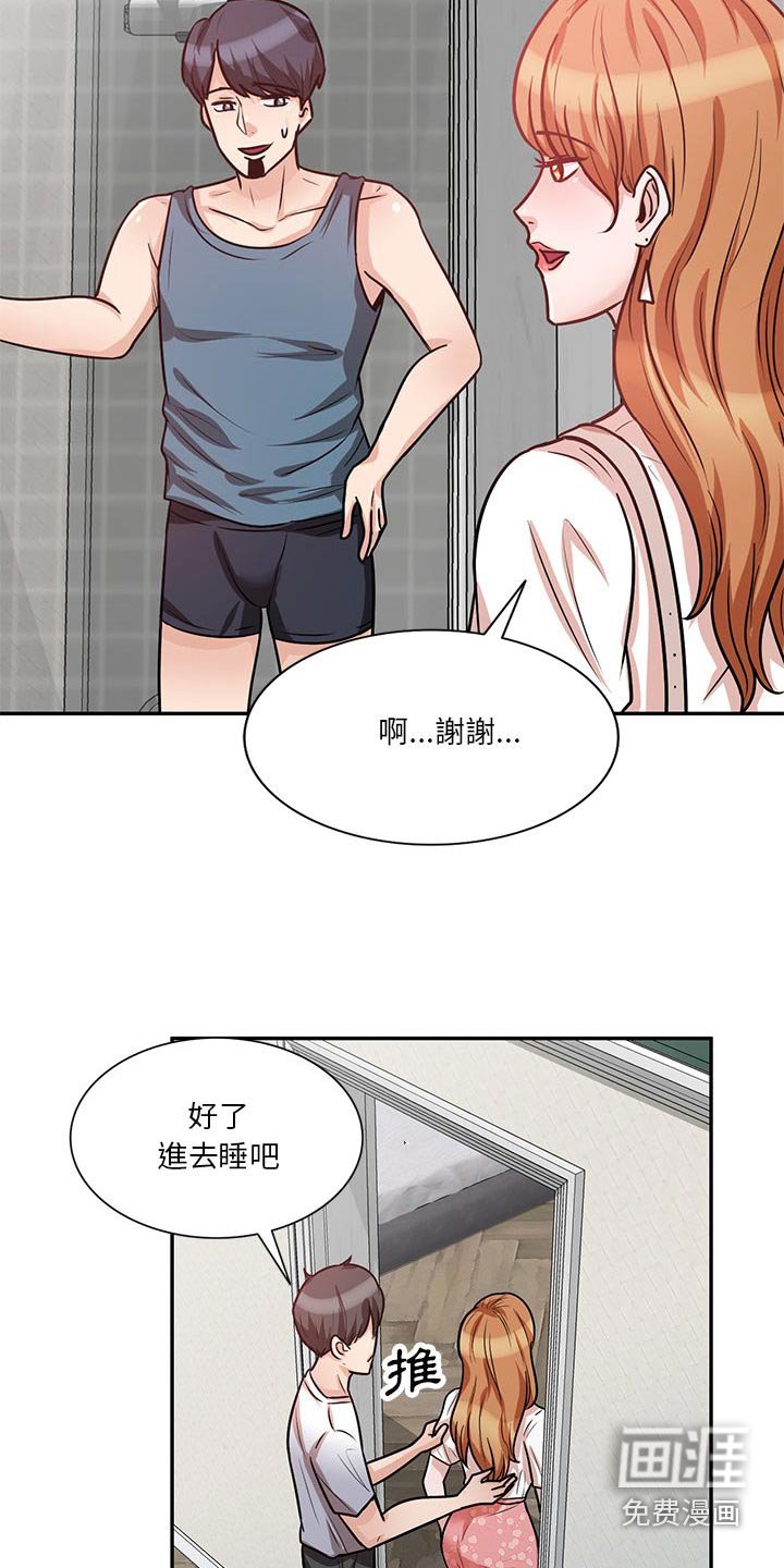 第23章：碰面