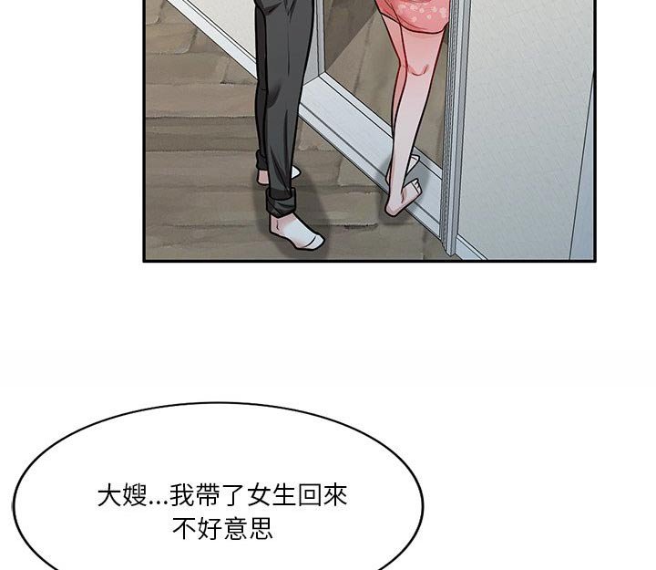 第23章：碰面