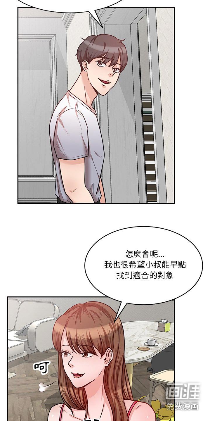 第23章：碰面