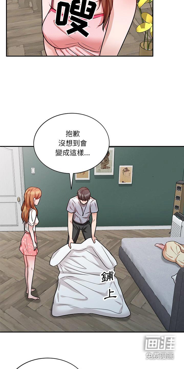 第23章：碰面
