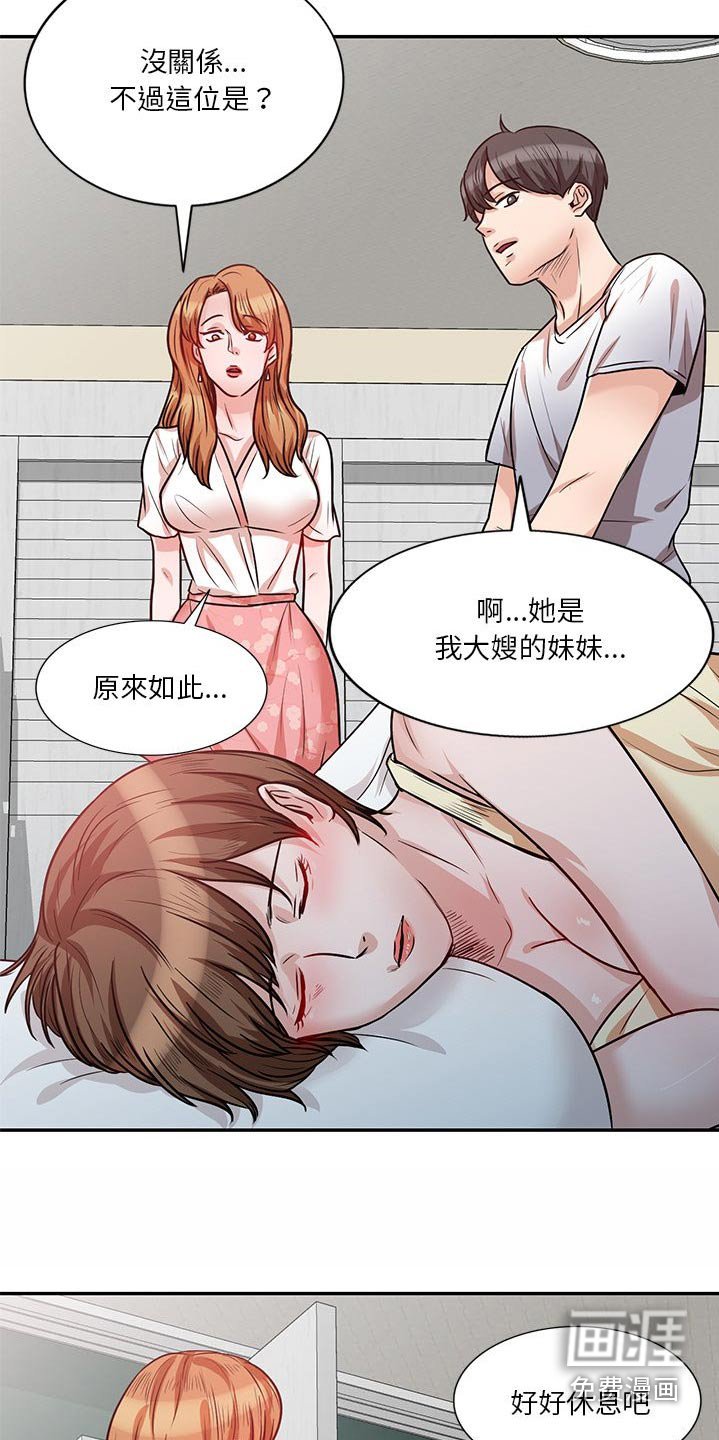 第23章：碰面