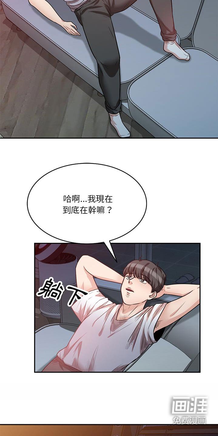 第23章：碰面
