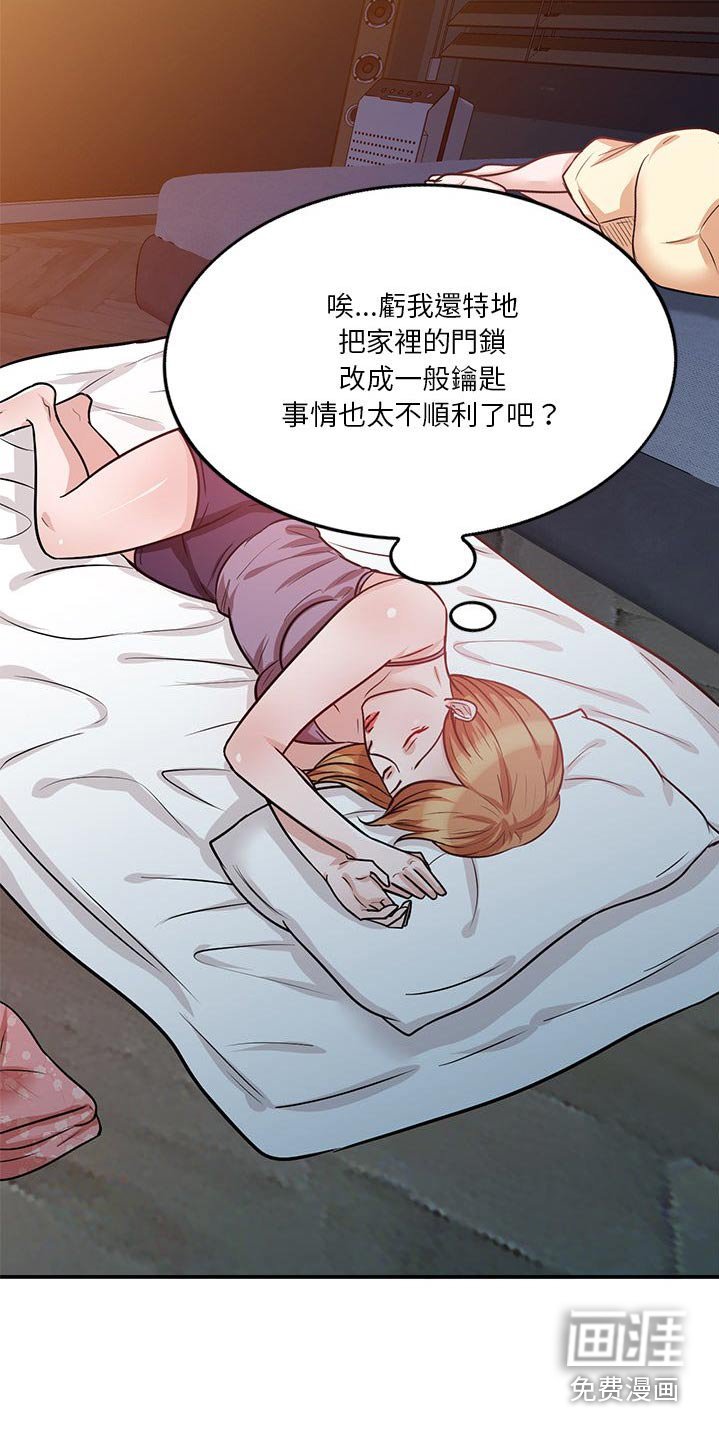 第23章：碰面