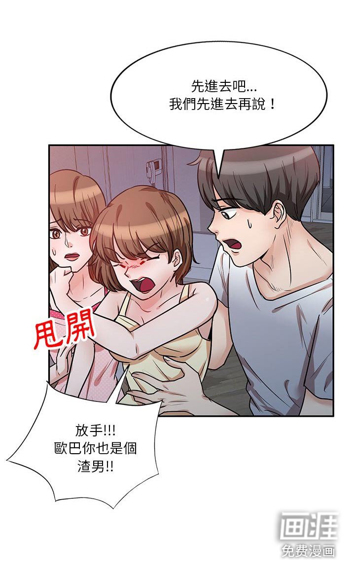 第24章：你是故意 