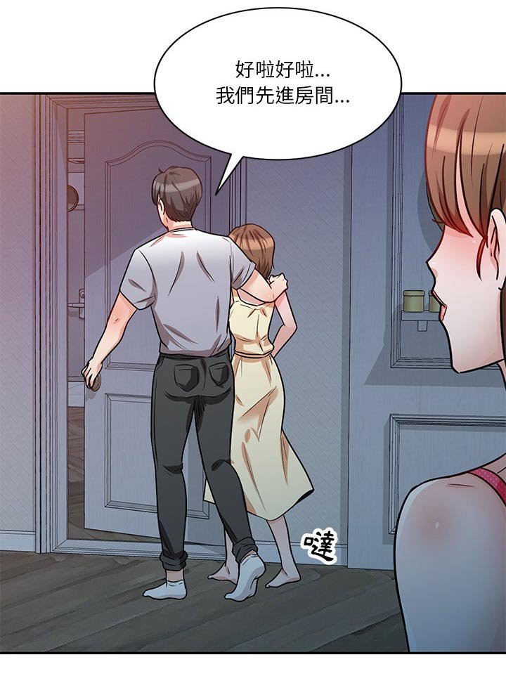 第24章：你是故意 