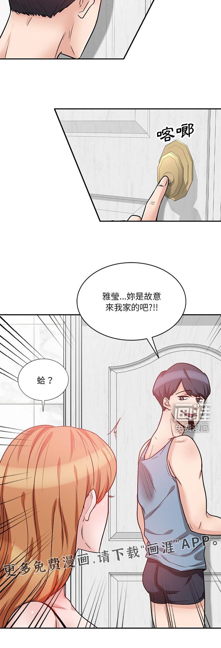 第24章：你是故意 