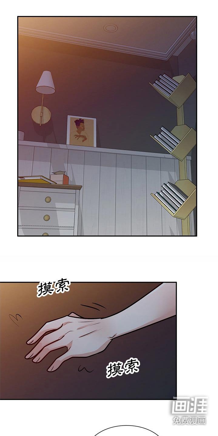 第24章：你是故意 