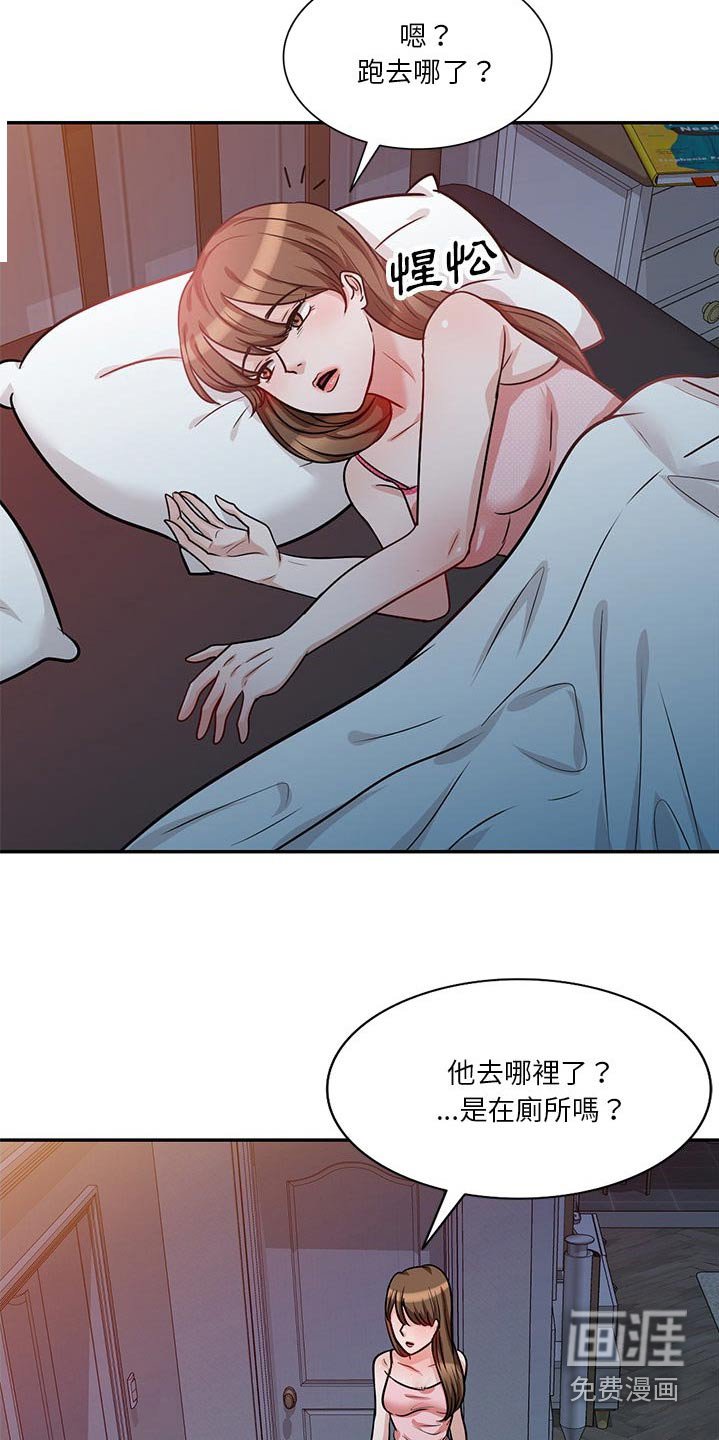 第24章：你是故意 