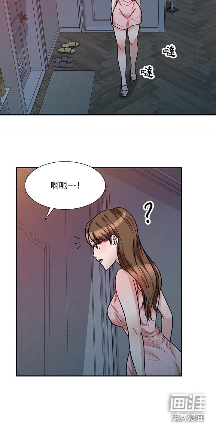 第24章：你是故意 