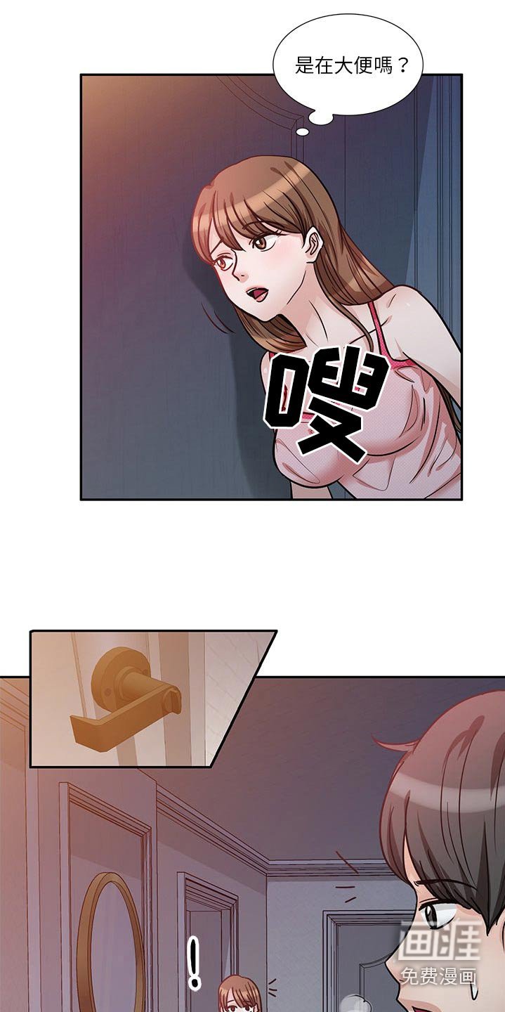 第24章：你是故意 