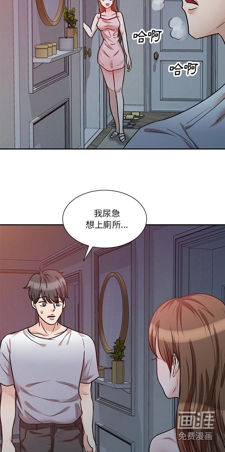 第24章：你是故意 