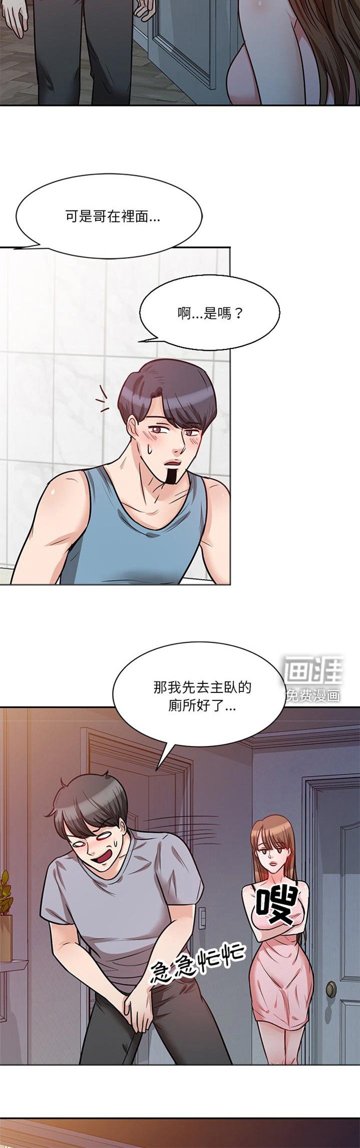 第24章：你是故意 