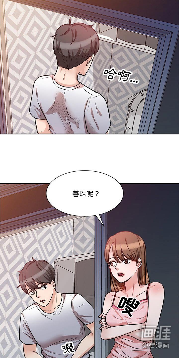 第24章：你是故意 