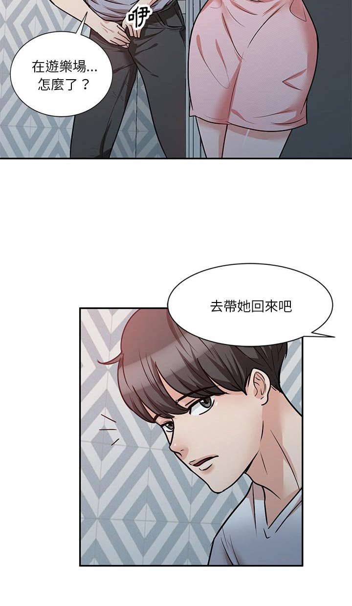 第24章：你是故意 