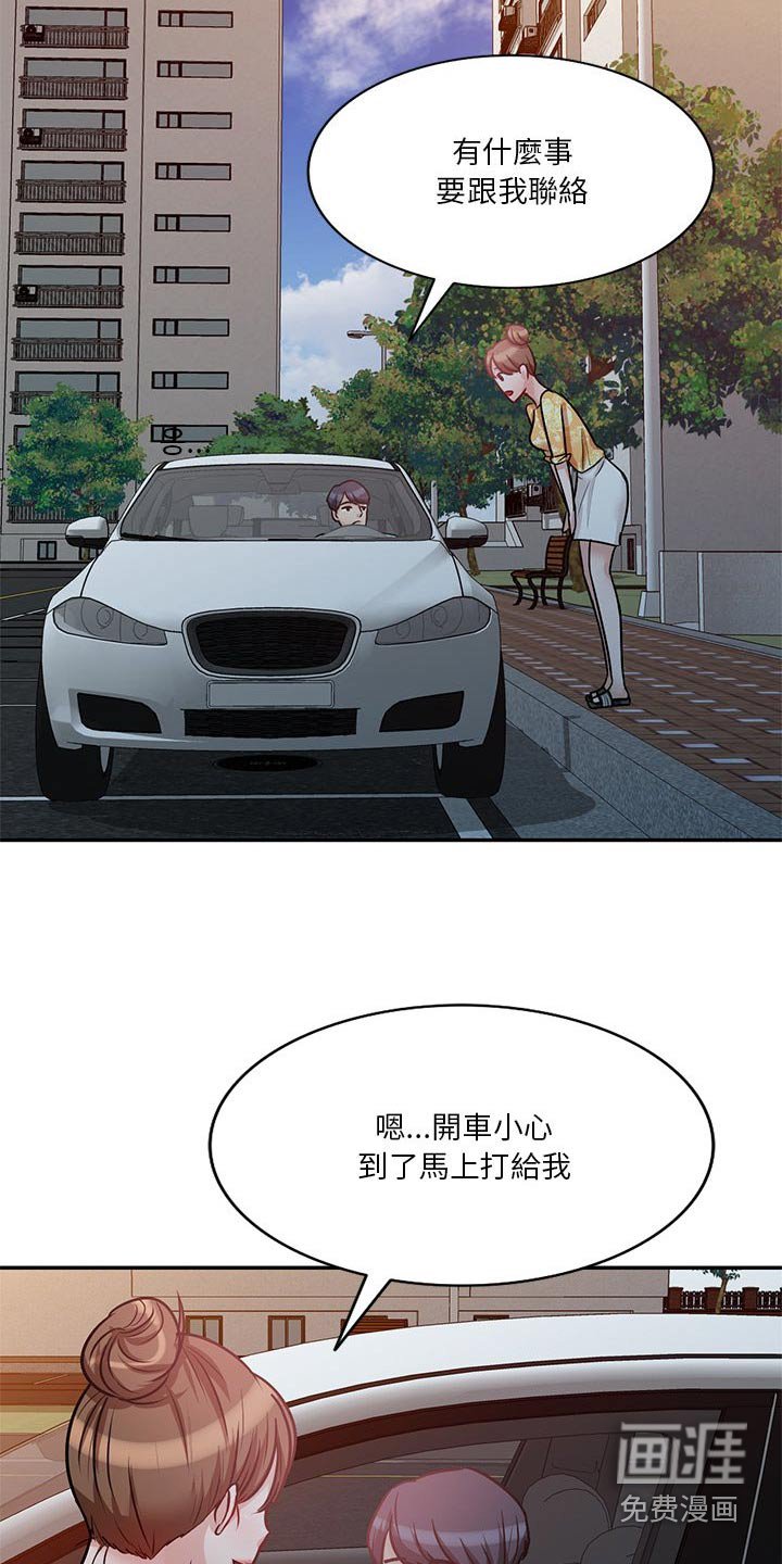 第26章：独处