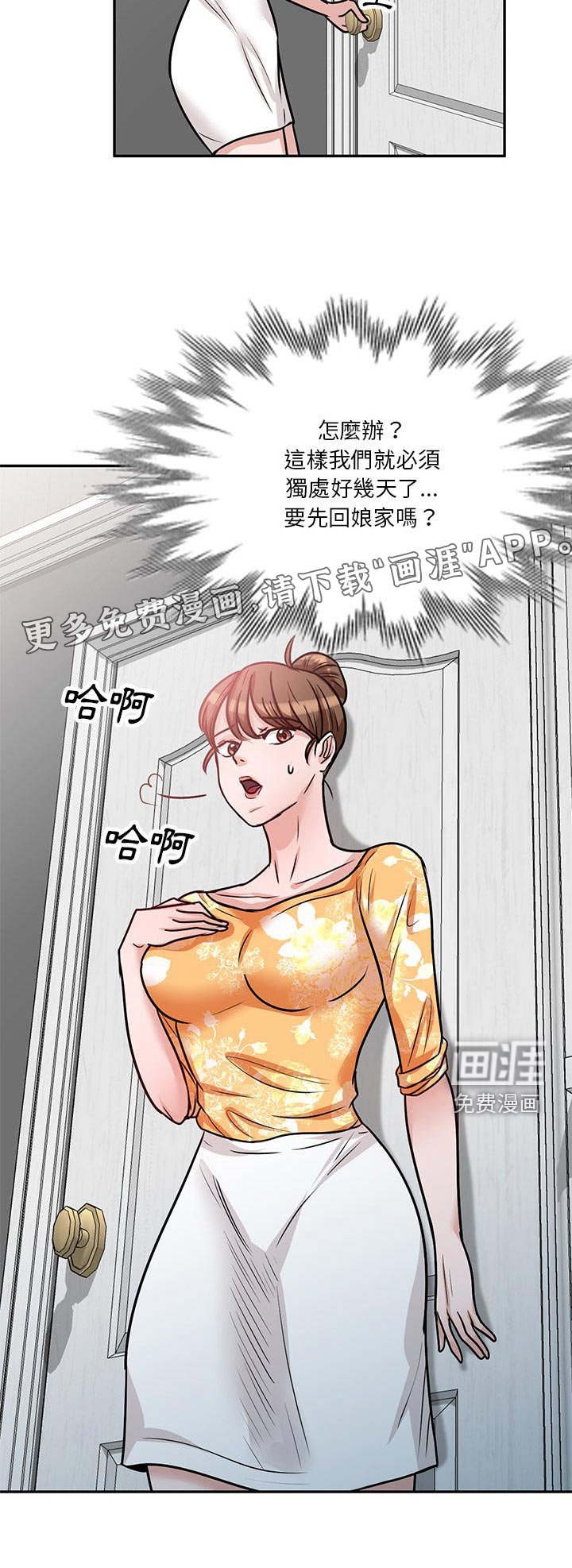 第26章：独处