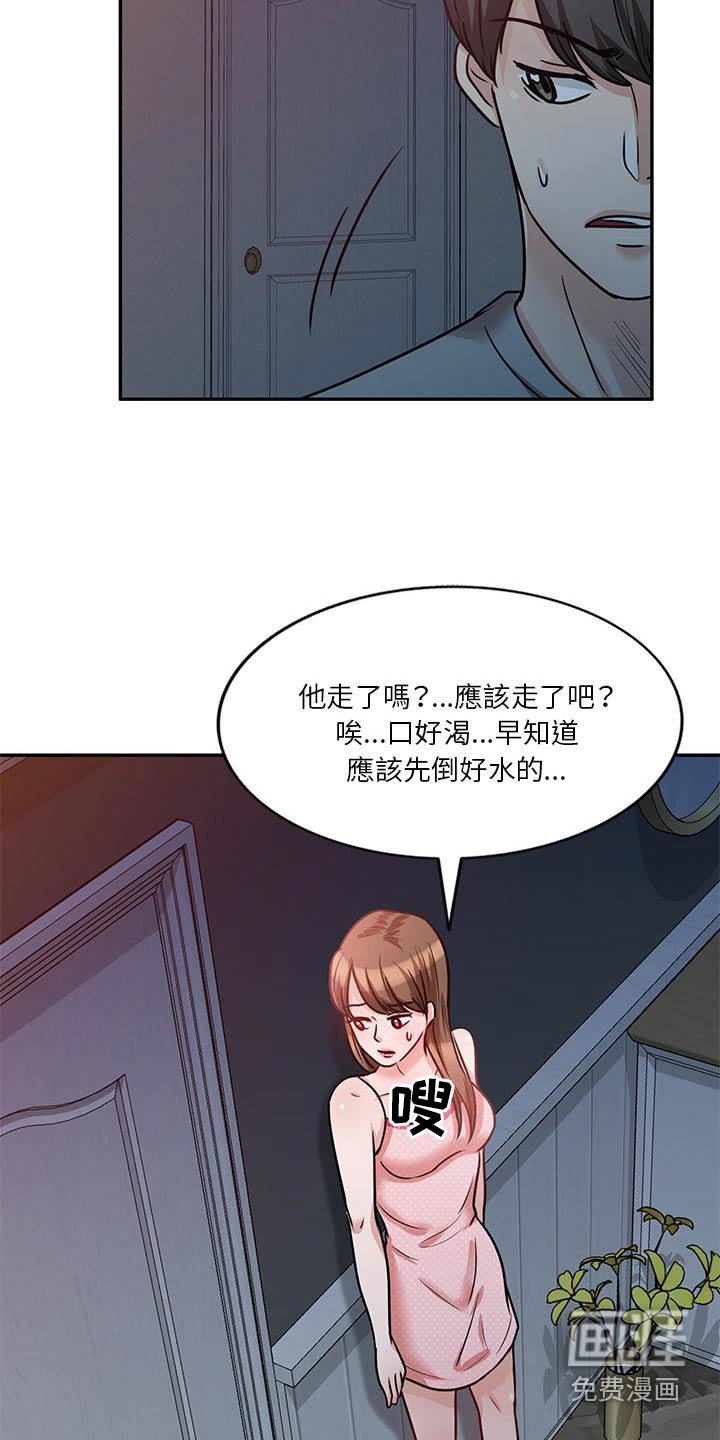 第27章：吓一跳