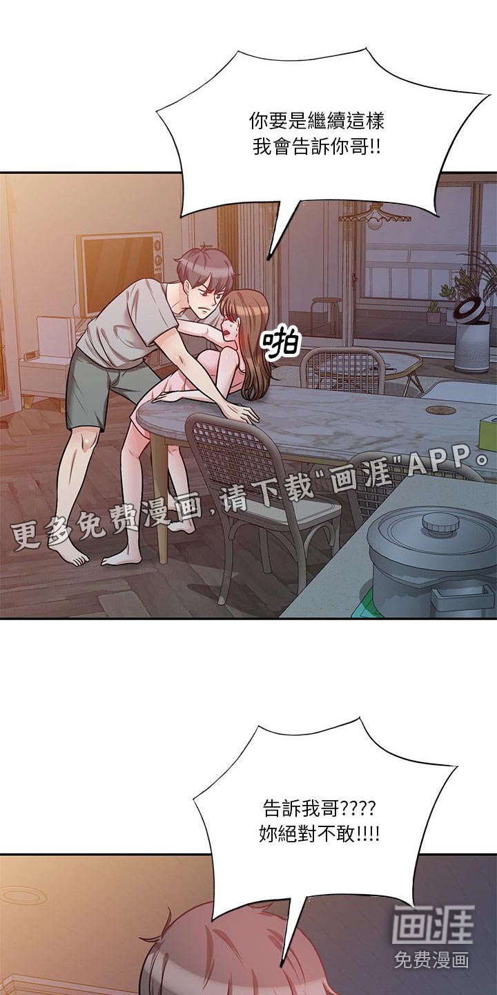 第27章：吓一跳
