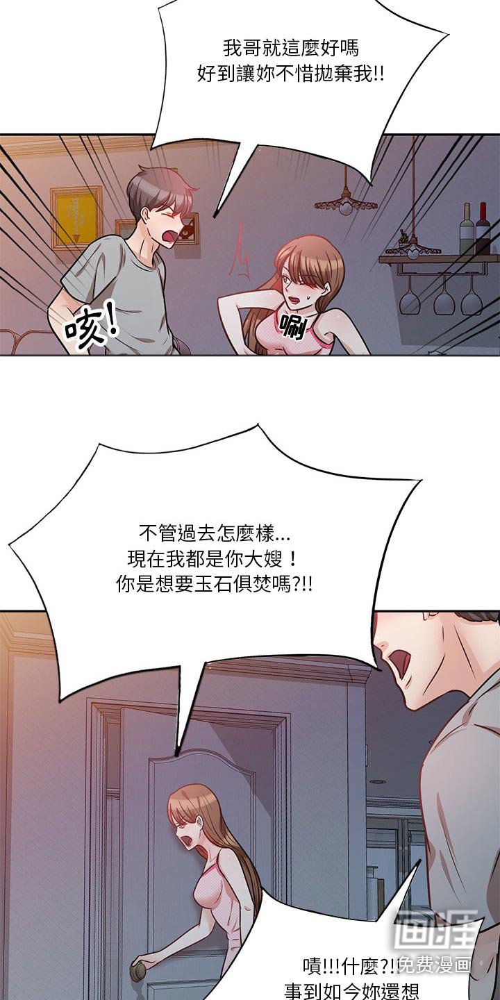 第27章：吓一跳