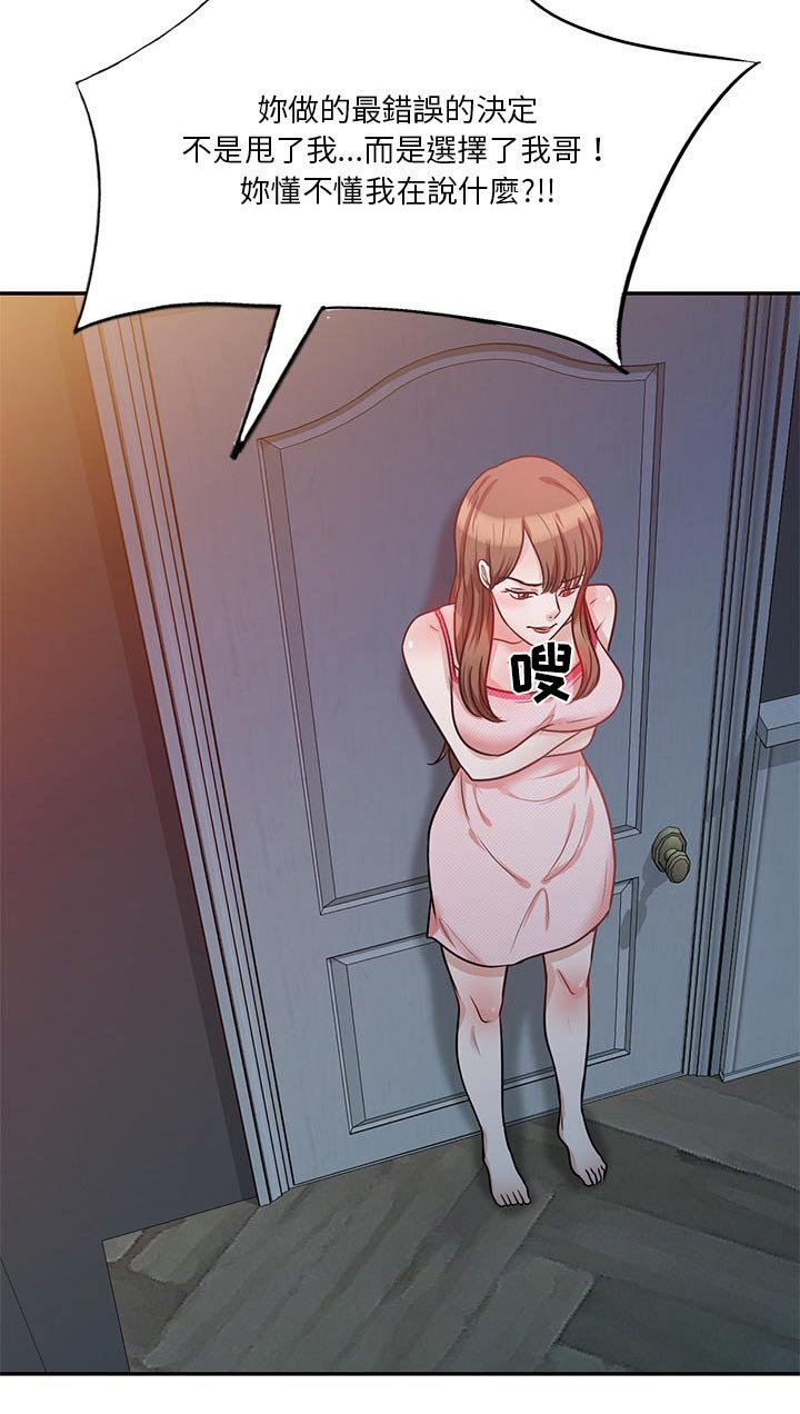 第27章：吓一跳