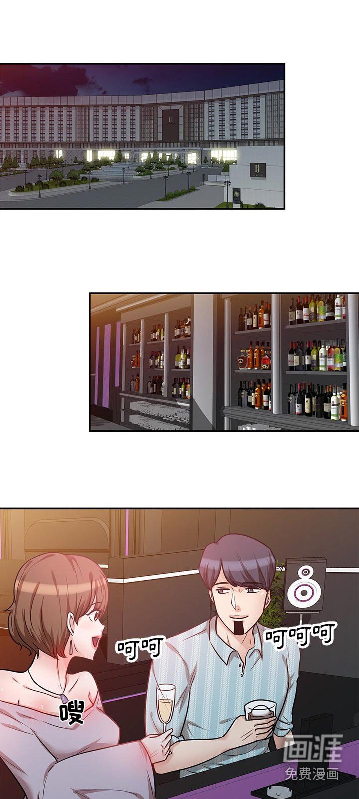 第28章：喝醉