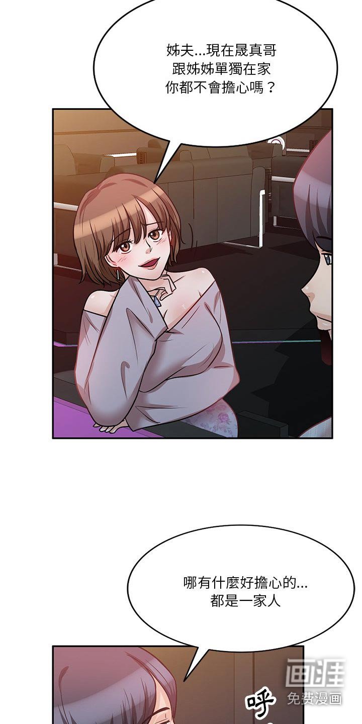 第28章：喝醉