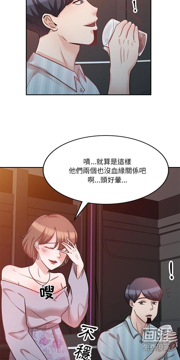 第28章：喝醉