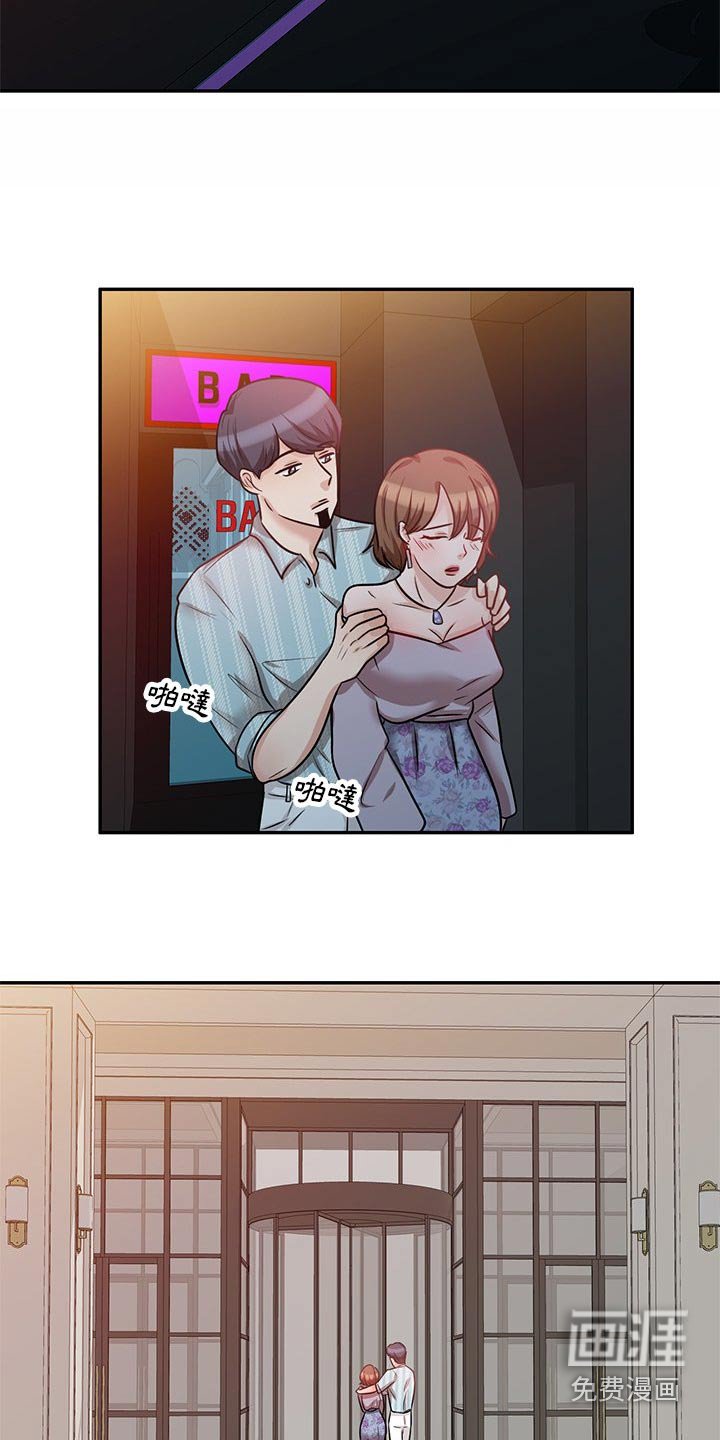 第28章：喝醉