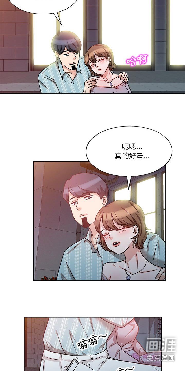 第28章：喝醉