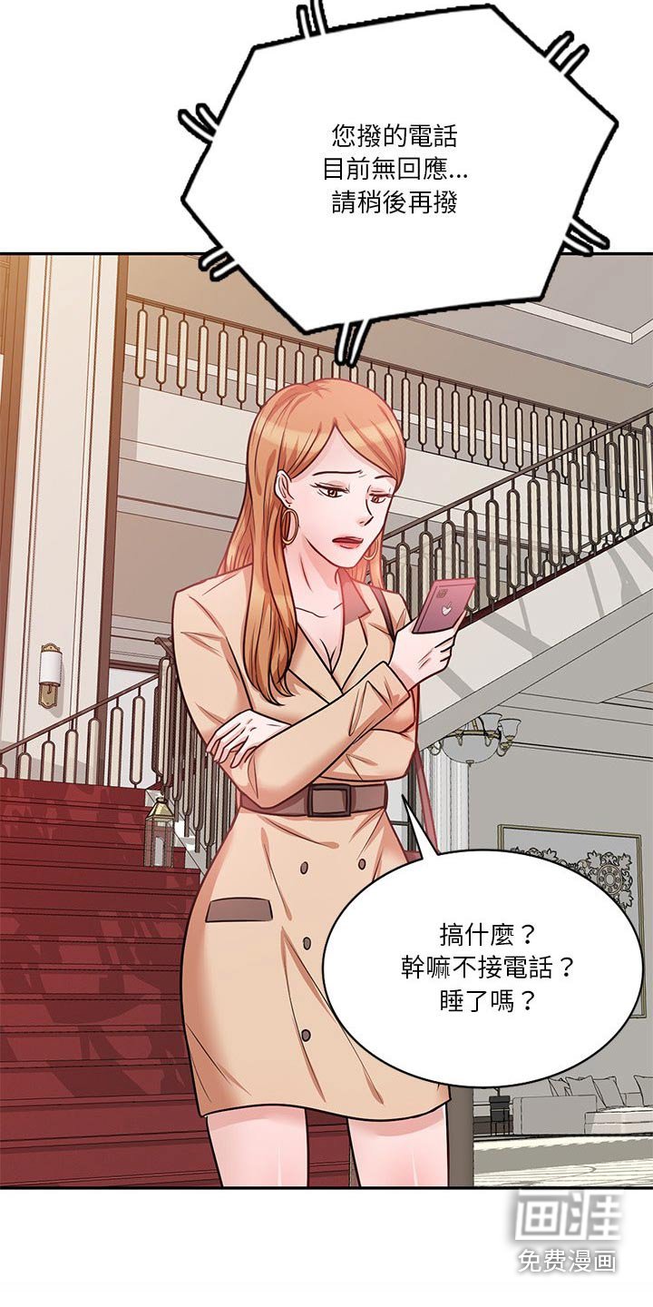第28章：喝醉