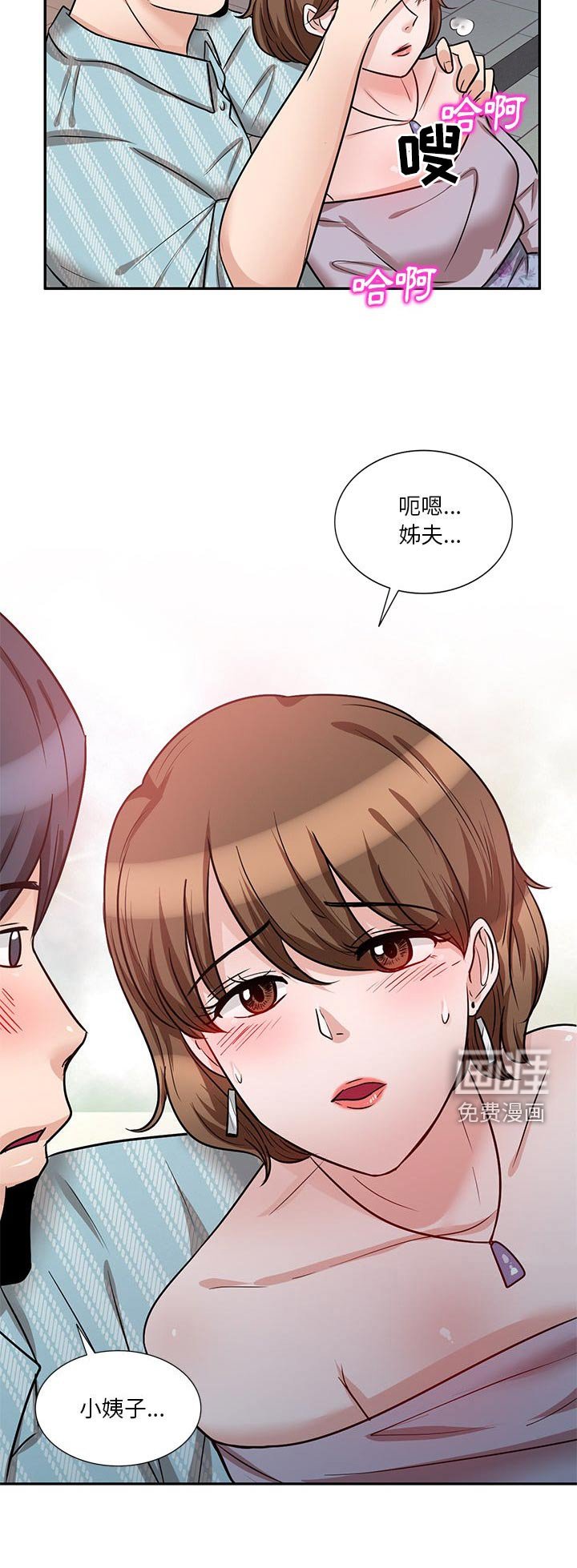 第28章：喝醉