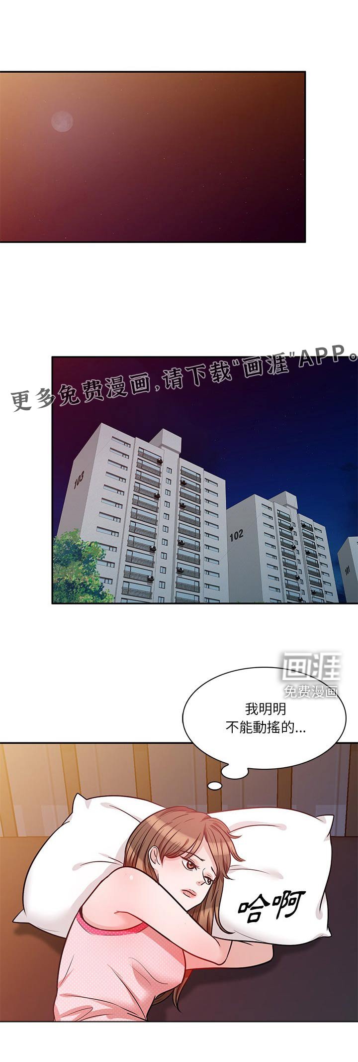 第28章：喝醉