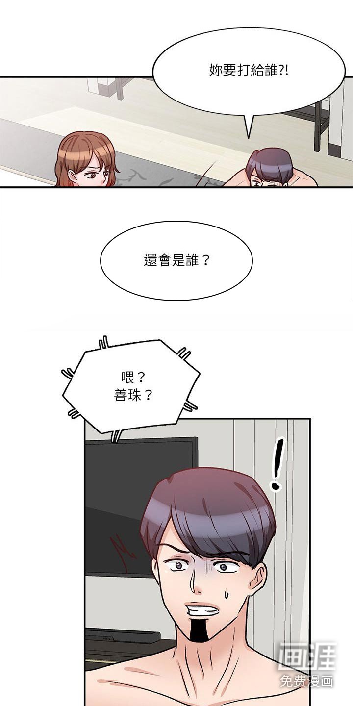 第29章：应该知道了