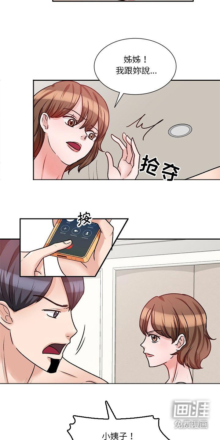 第29章：应该知道了