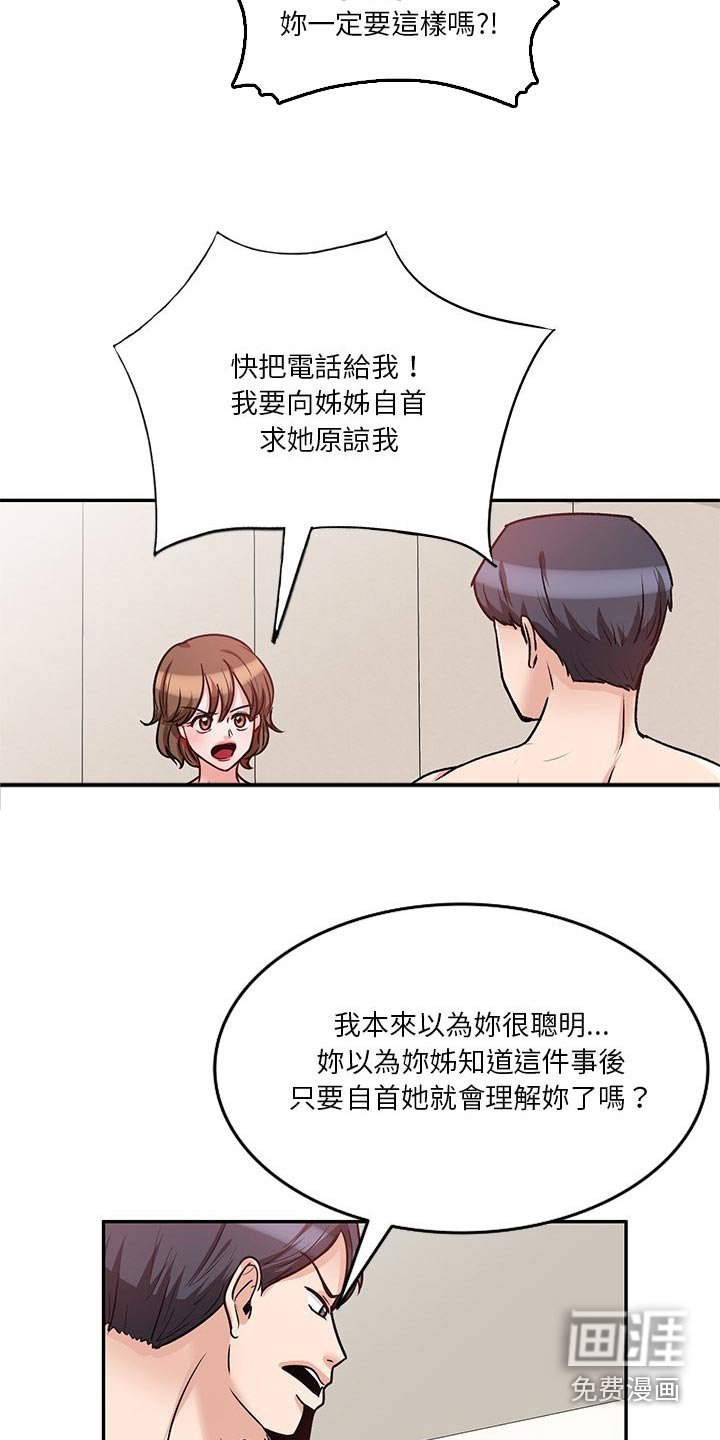 第29章：应该知道了